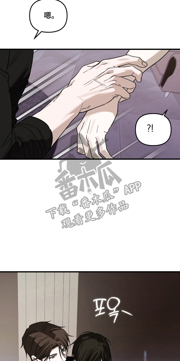 能力者禁猎区漫画,第65章：慢慢尝试3图