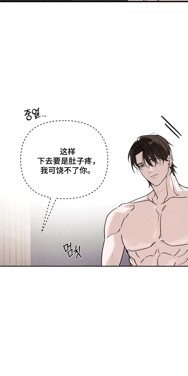 能力者禁猎区漫画,第68章：继续吧5图