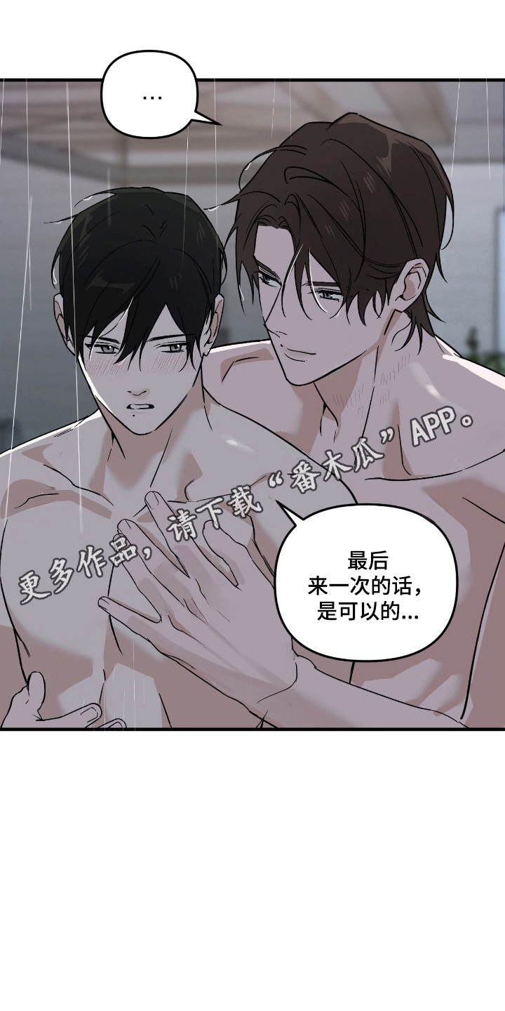 能力者禁猎区漫画,第69章：贪婪体温3图
