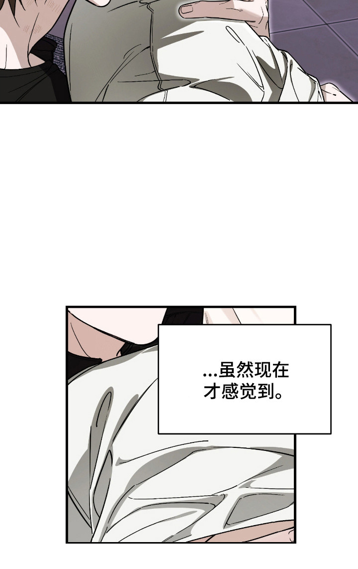 能力者禁猎区漫画,第65章：慢慢尝试2图