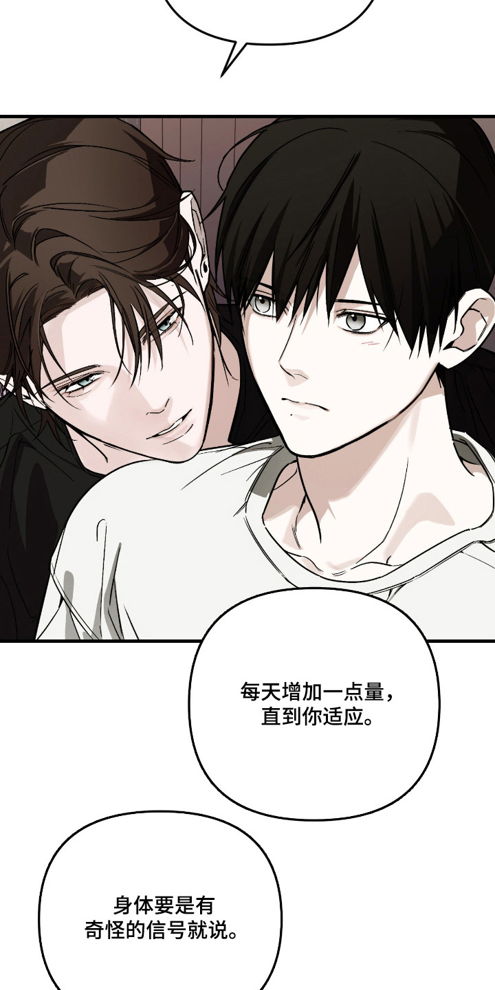 能力者禁猎区漫画,第65章：慢慢尝试5图