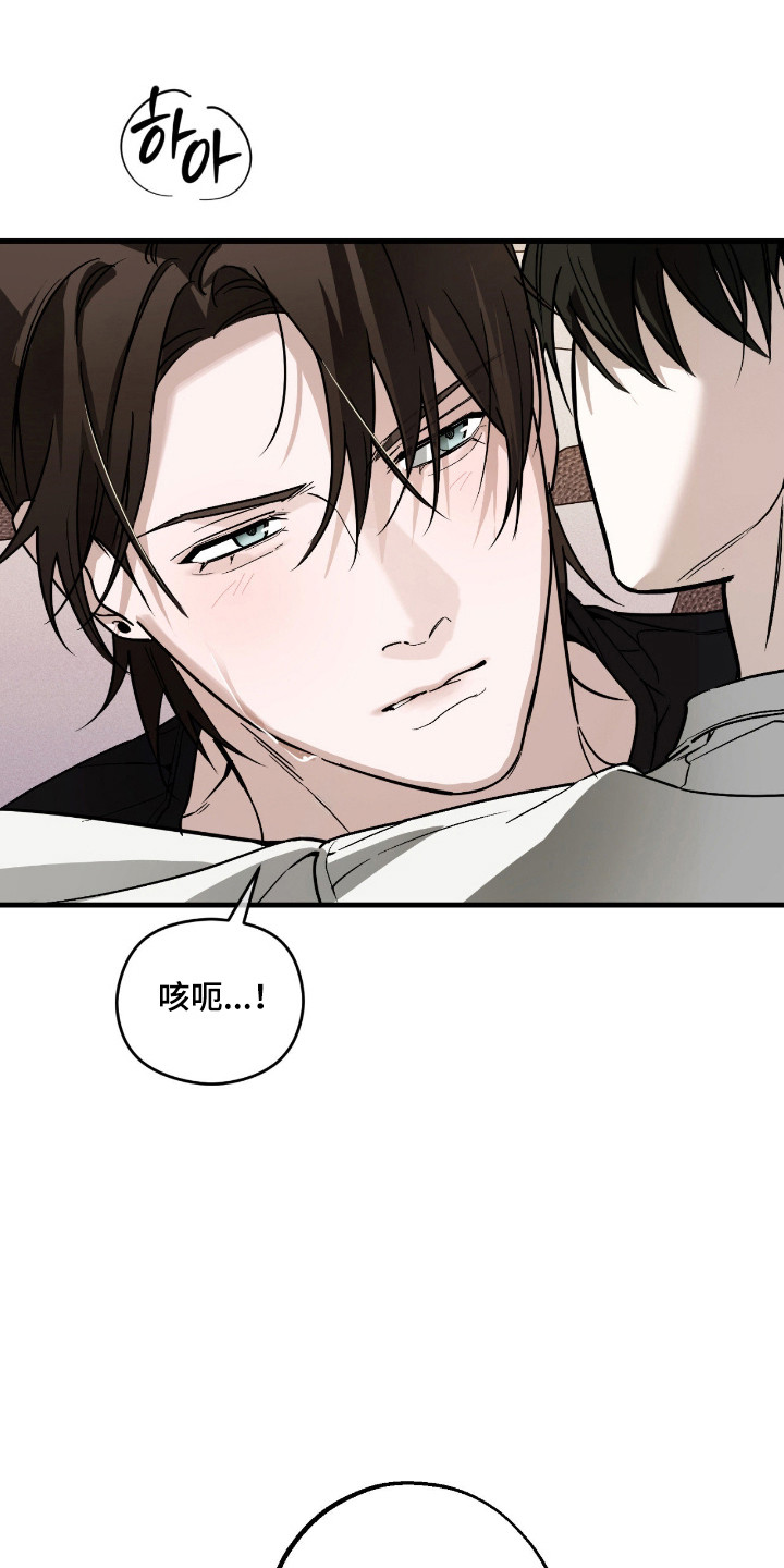 能力者禁猎区漫画,第67章：眼里贪婪5图