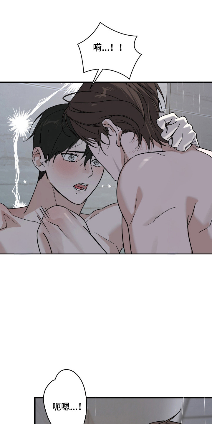能力者禁猎区漫画,第69章：贪婪体温5图