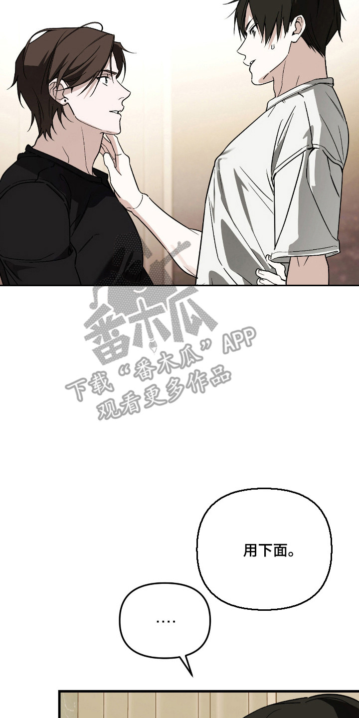 能力者禁猎区漫画,第67章：眼里贪婪5图