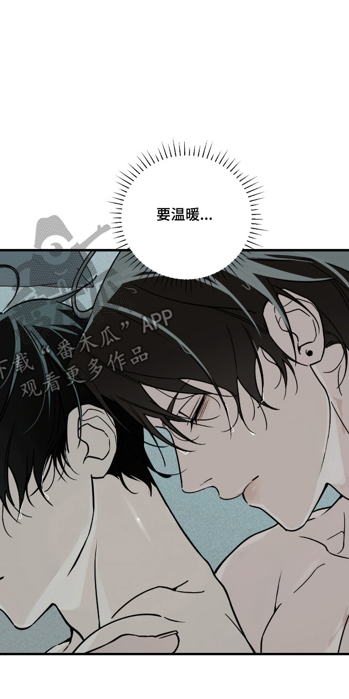 能力者禁猎区漫画,第69章：贪婪体温1图