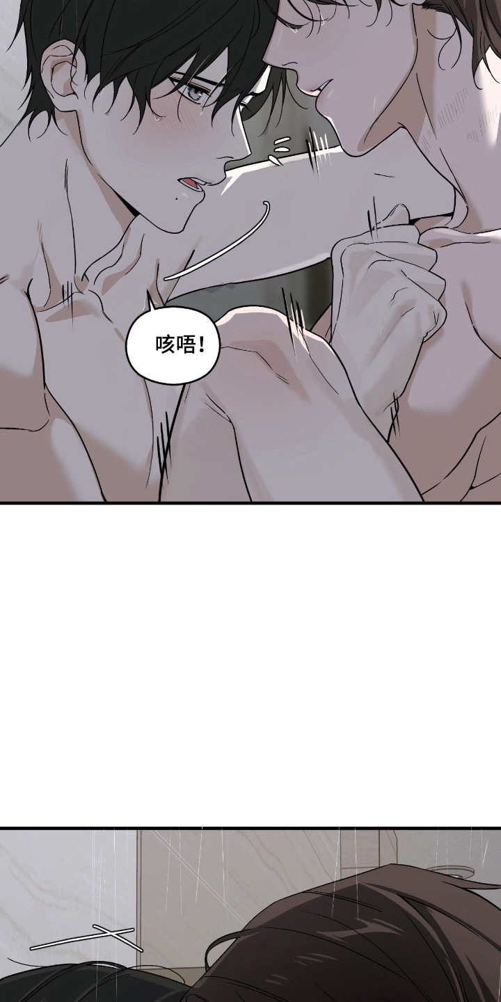 能力者禁猎区漫画,第69章：贪婪体温2图