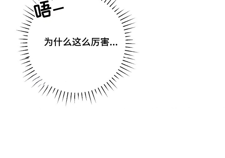 能力者禁猎区漫画,第66章：不要后悔5图