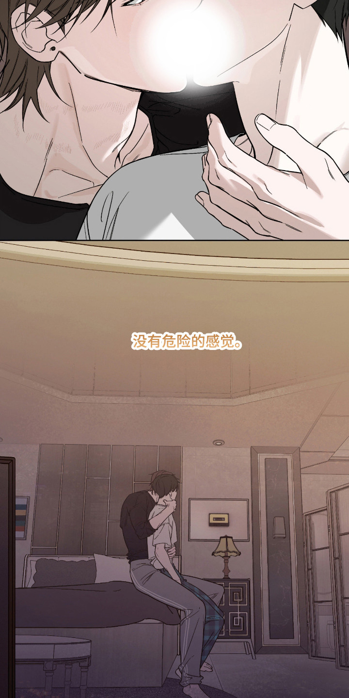 能力者禁猎区漫画,第65章：慢慢尝试3图