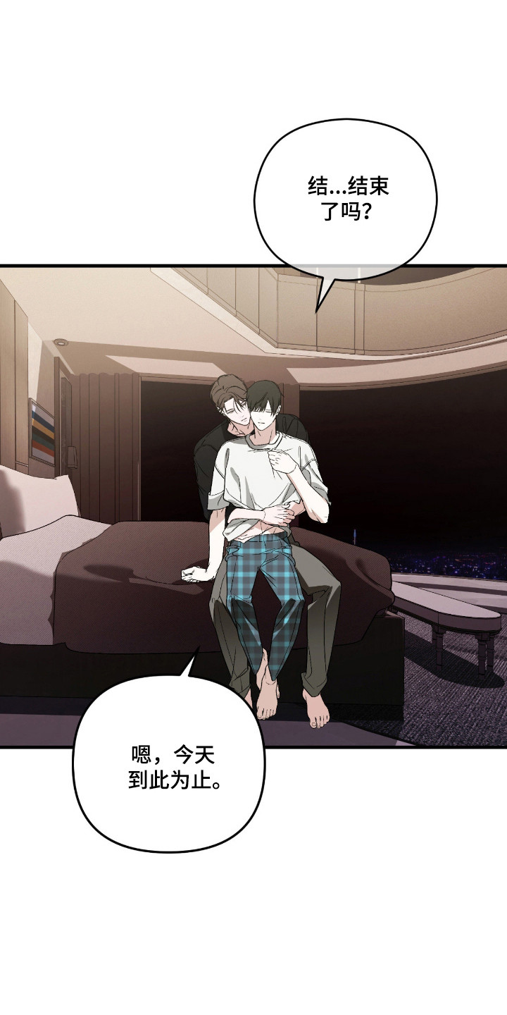 能力者禁猎区漫画,第65章：慢慢尝试5图