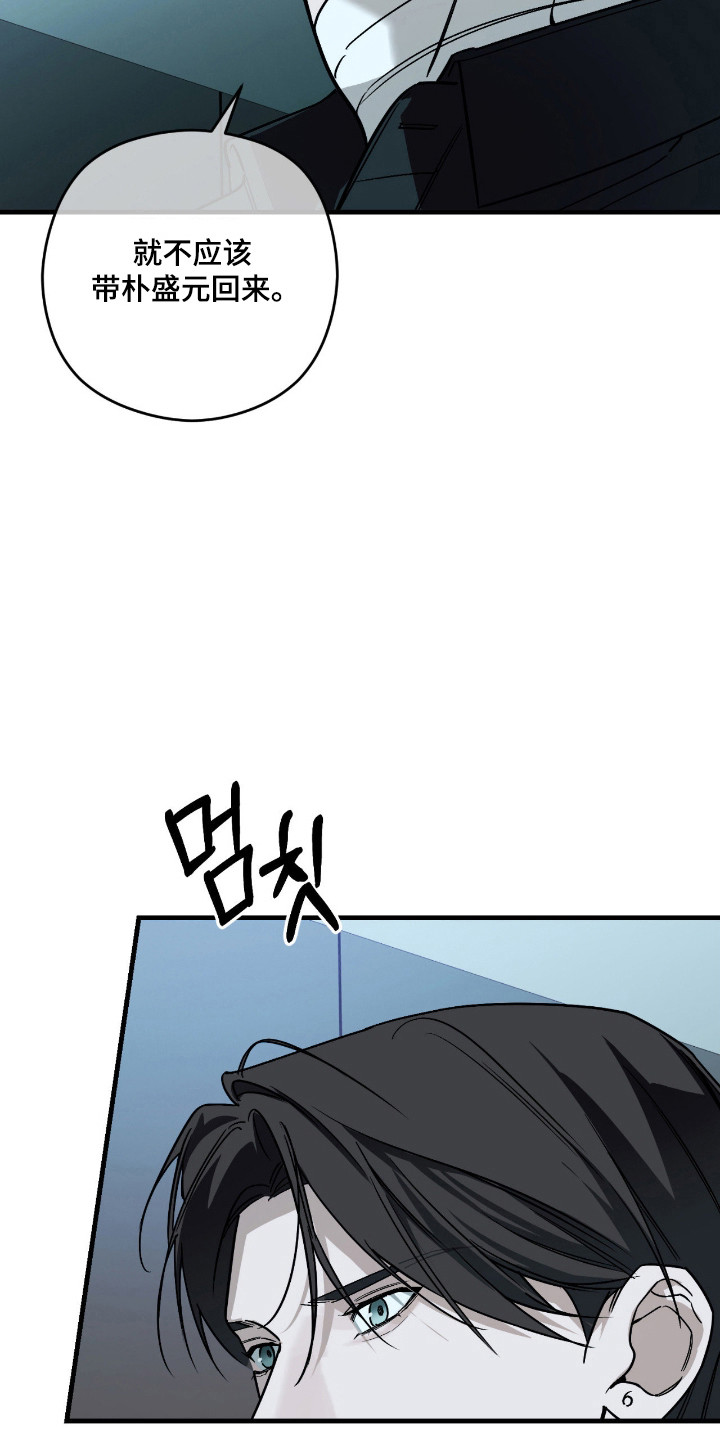能力者禁猎区漫画,第64章：一月同居4图