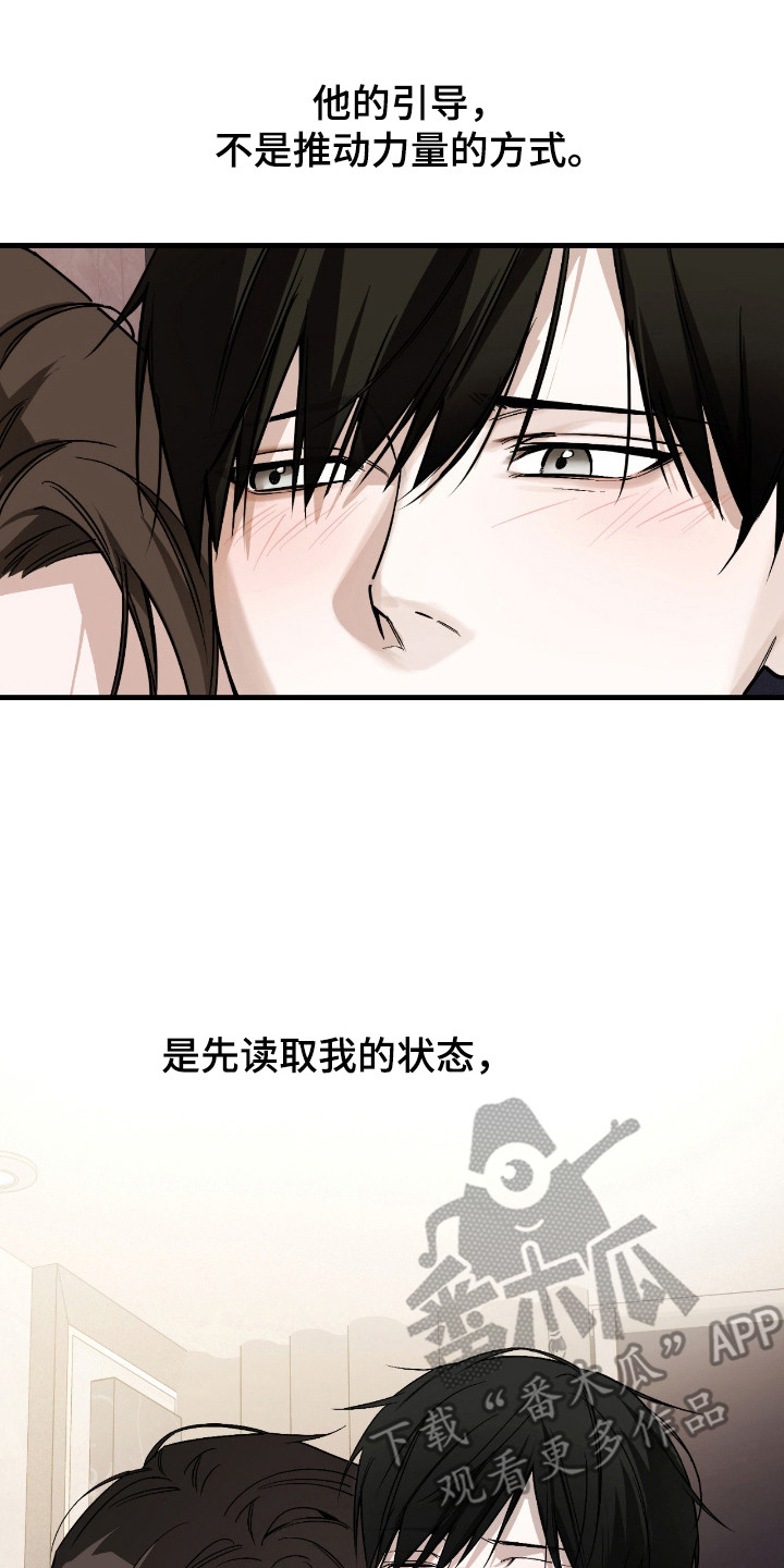 能力者禁猎区漫画,第65章：慢慢尝试3图