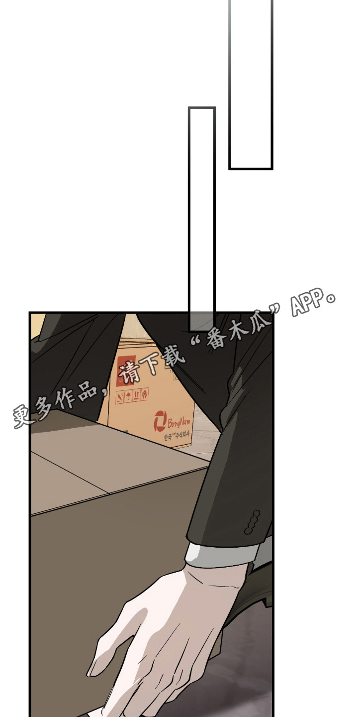 能力者禁猎区漫画,第64章：一月同居1图