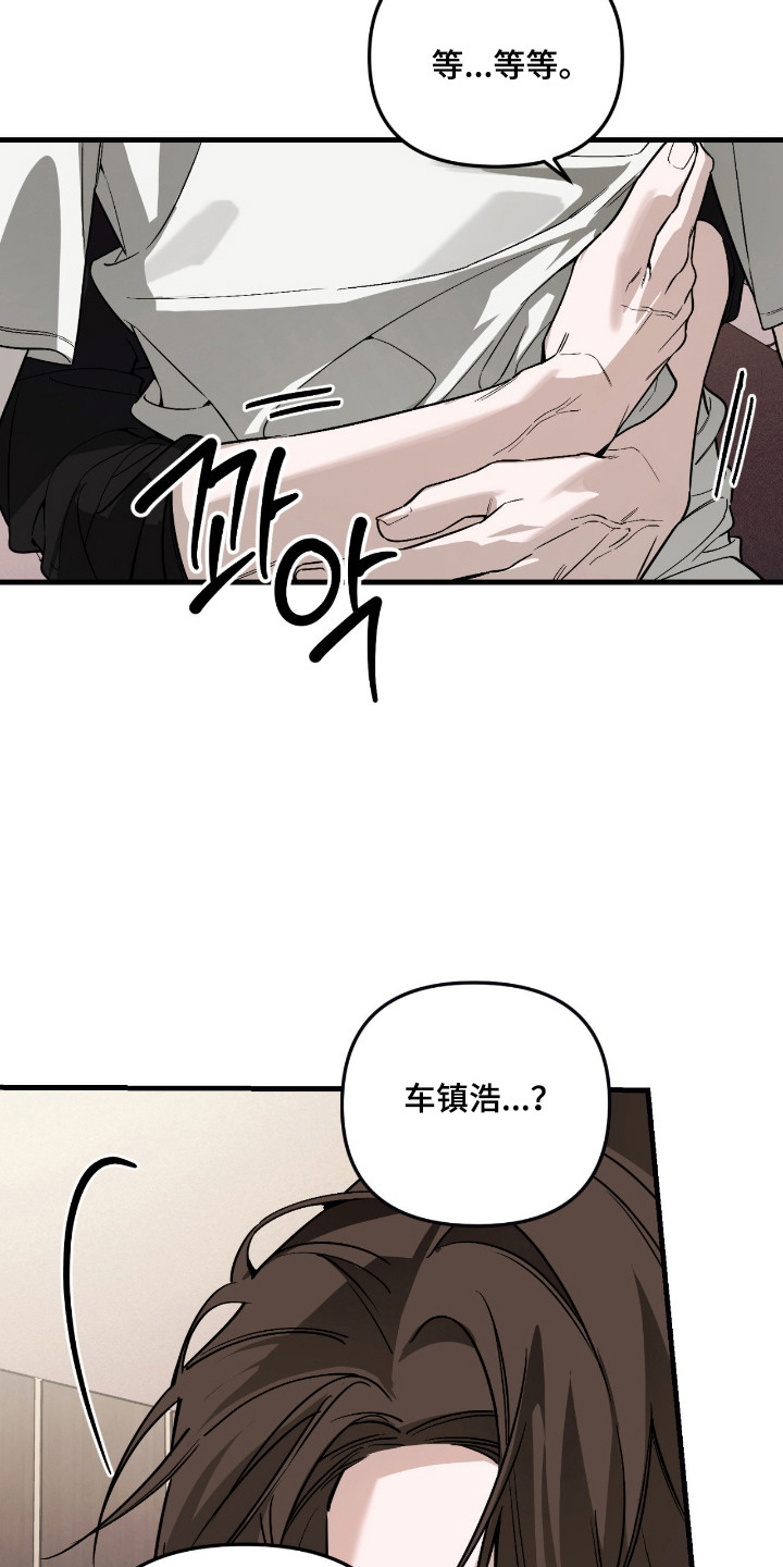 能力者禁猎区漫画,第65章：慢慢尝试2图