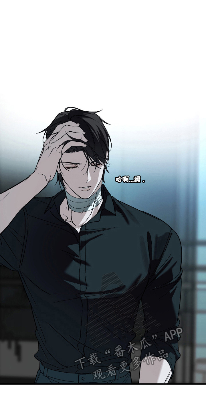 能力者禁猎区漫画,第64章：一月同居5图