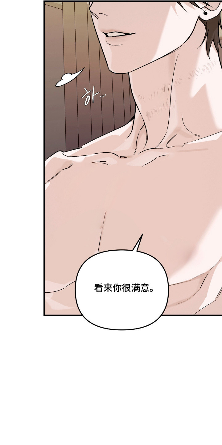 能力者禁猎区漫画,第68章：继续吧1图