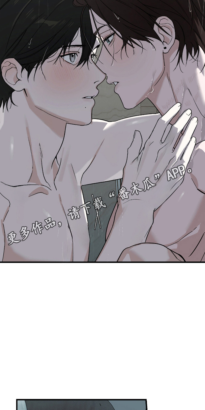 能力者禁猎区漫画,第69章：贪婪体温3图