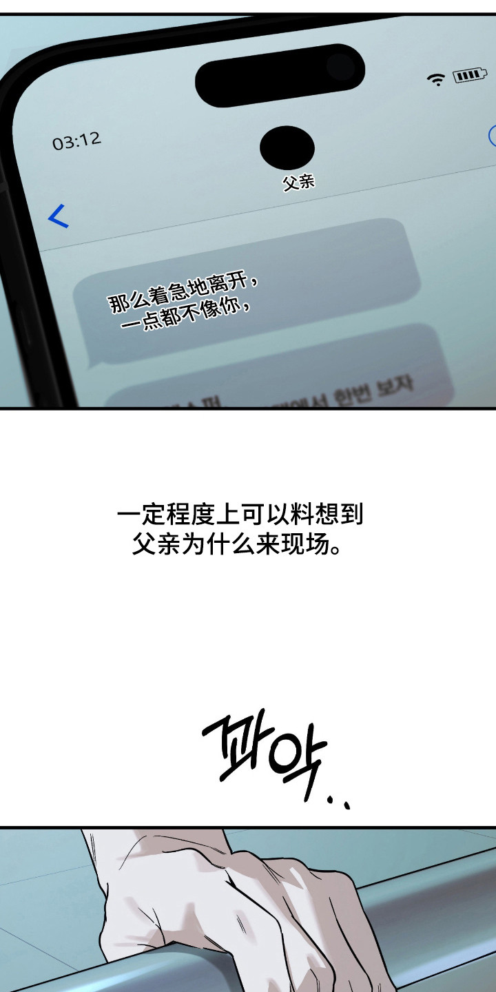 能力者禁猎区漫画,第64章：一月同居5图