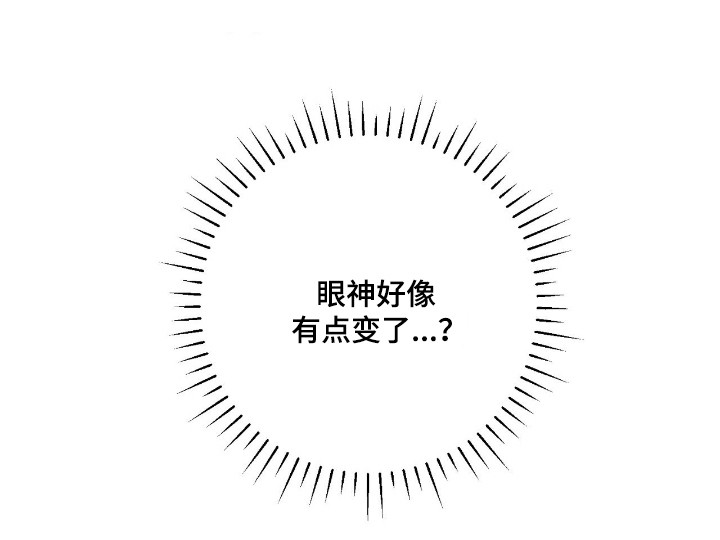 能力者禁猎区漫画,第67章：眼里贪婪5图