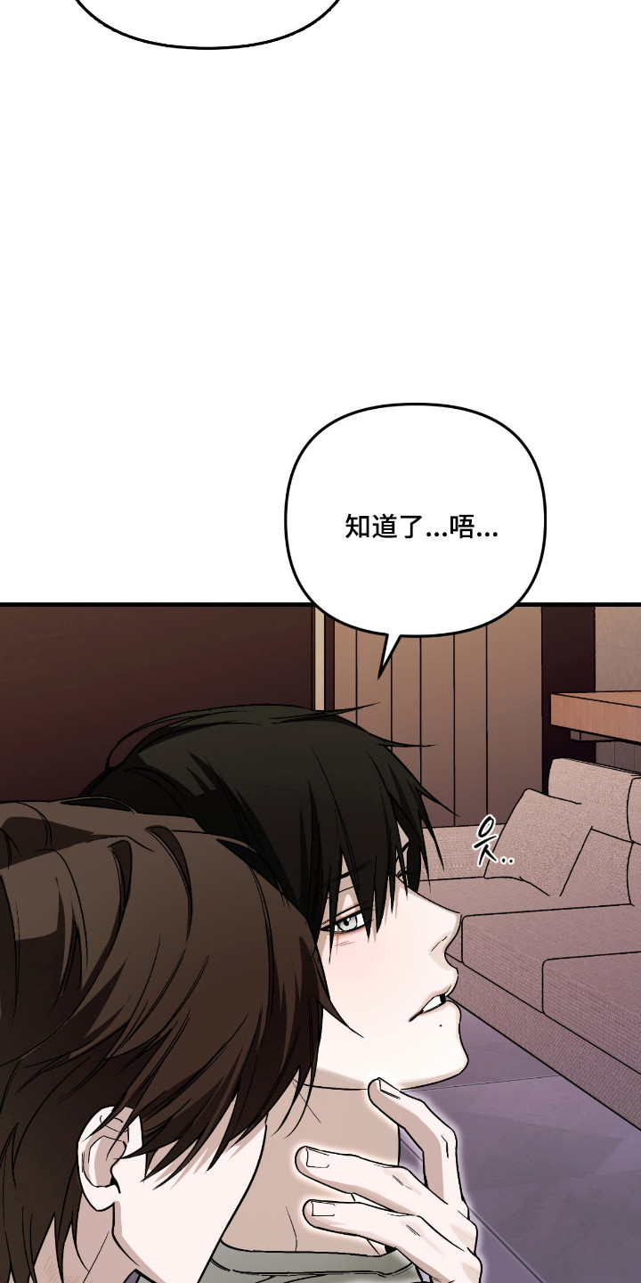 能力者禁猎区漫画,第65章：慢慢尝试1图