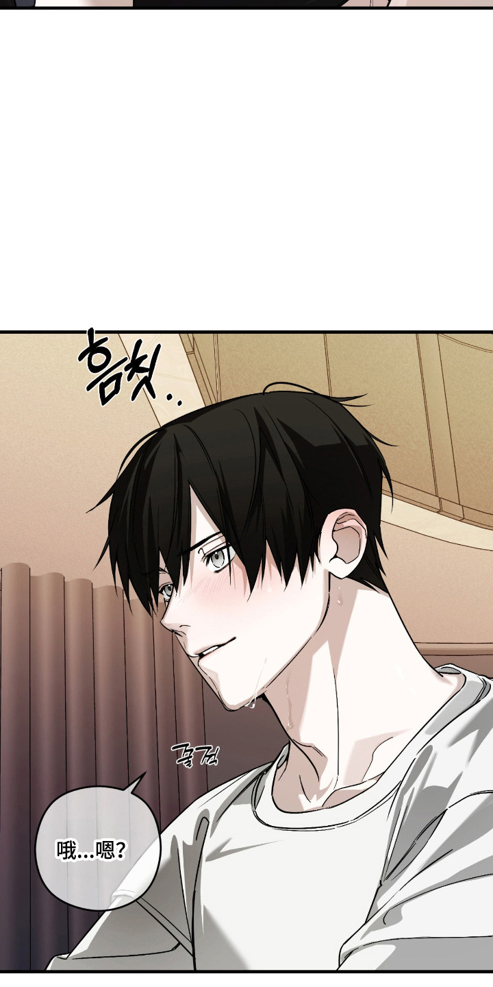能力者禁猎区漫画,第67章：眼里贪婪4图