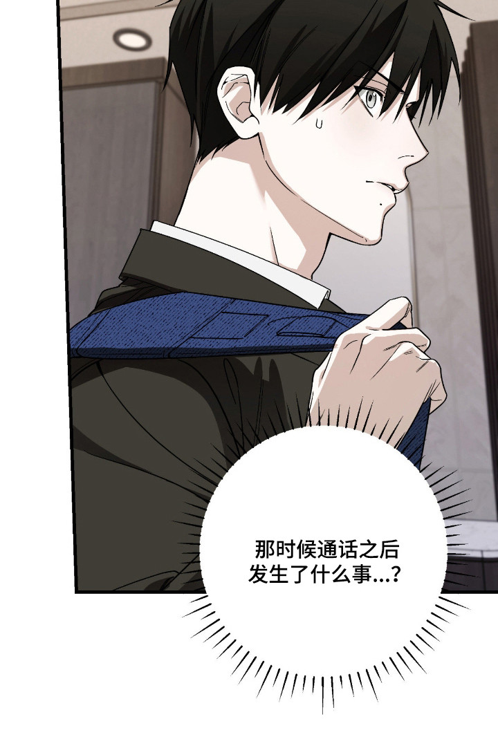 能力者禁猎区漫画,第64章：一月同居2图