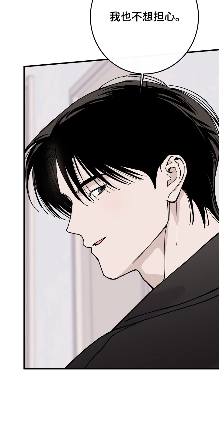 在我掌控中漫画,第53章：很是担心3图