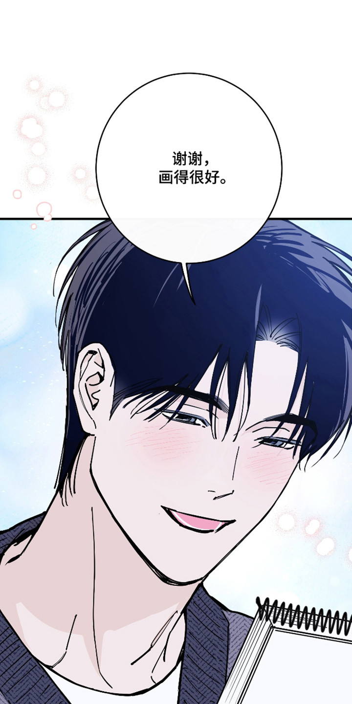 在我掌控中漫画,第58章：陪他看展2图