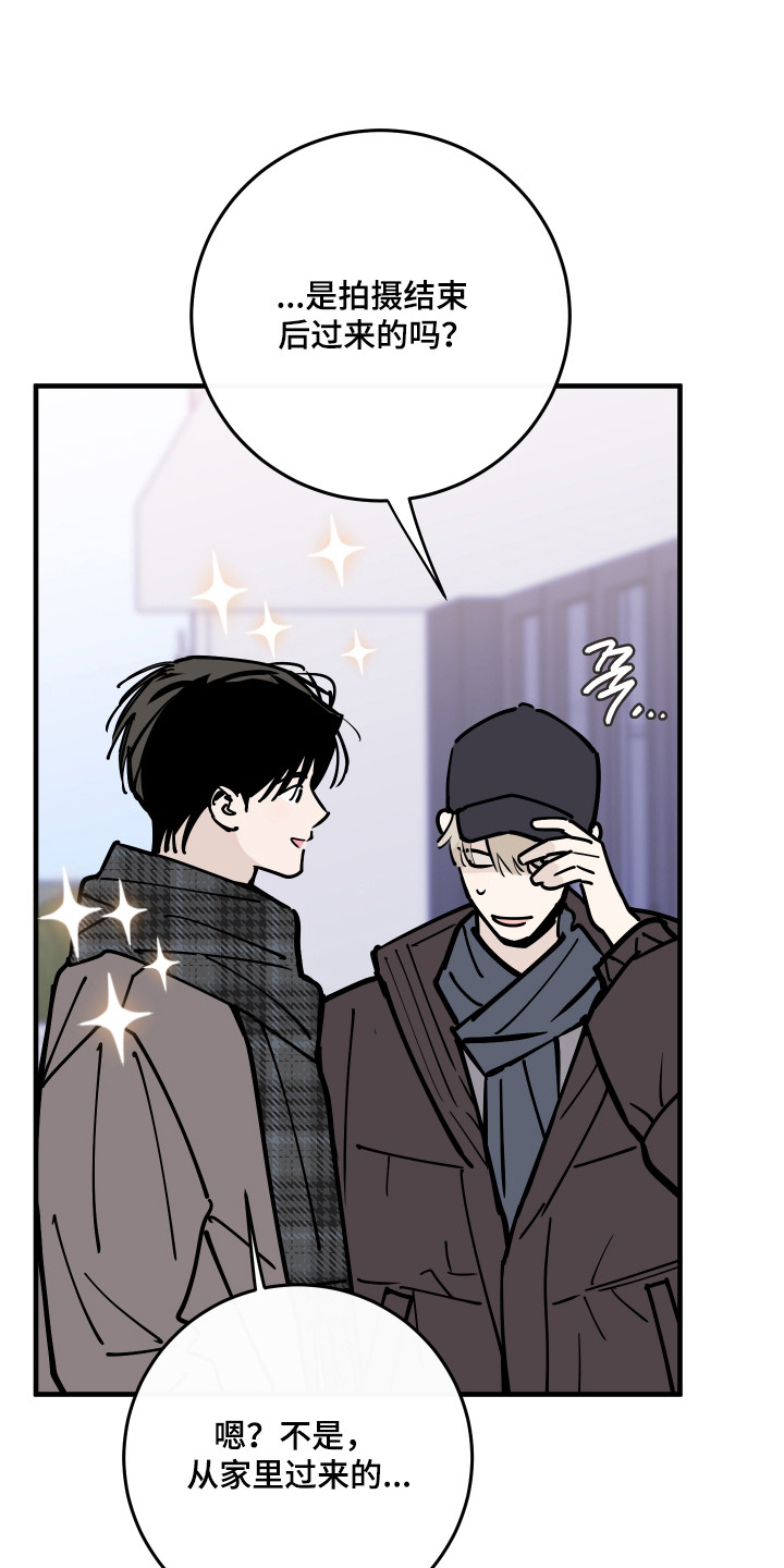 在我掌控中漫画,第60章：差点出事1图