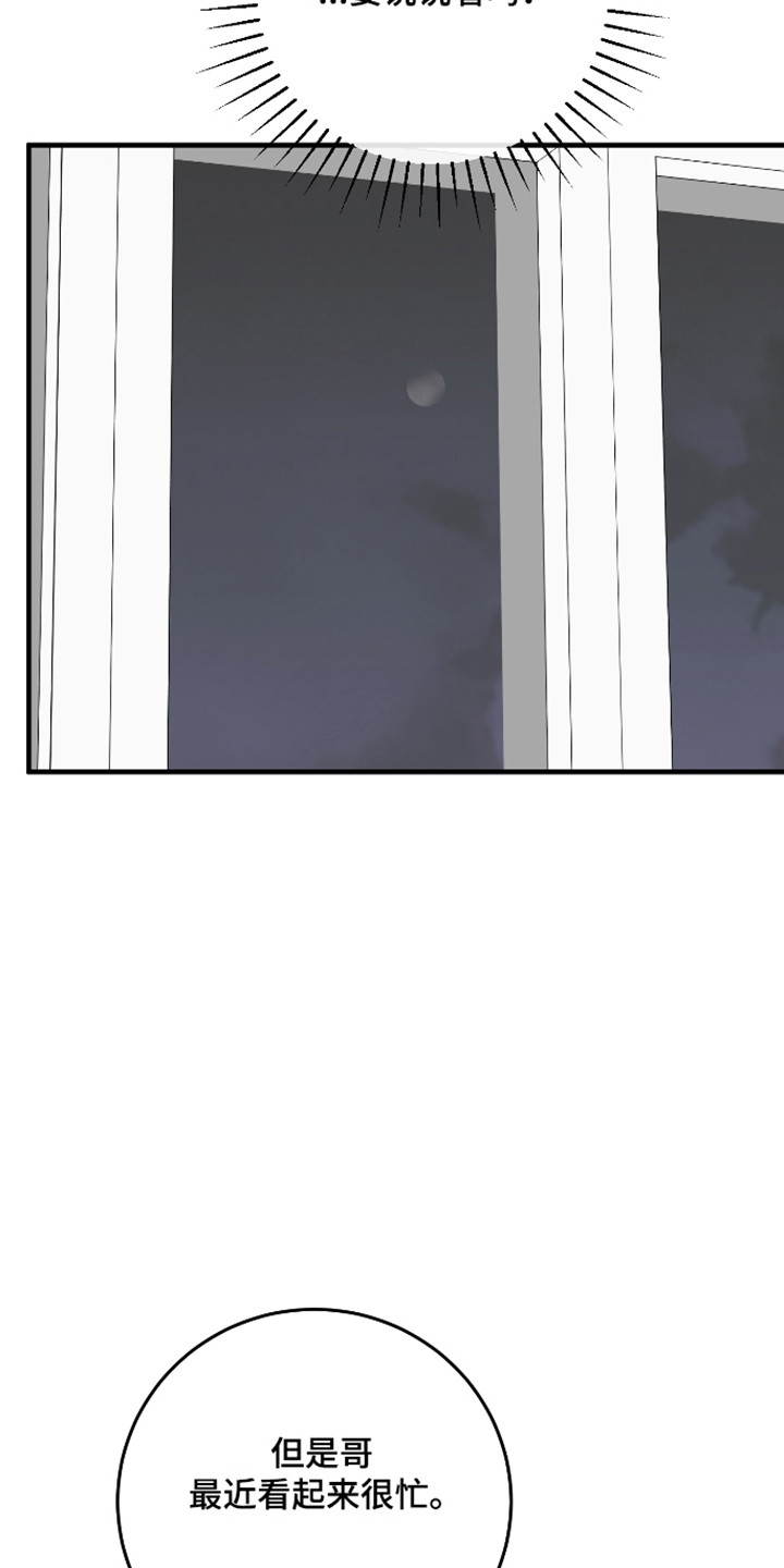 在我掌控中漫画,第58章：陪他看展4图