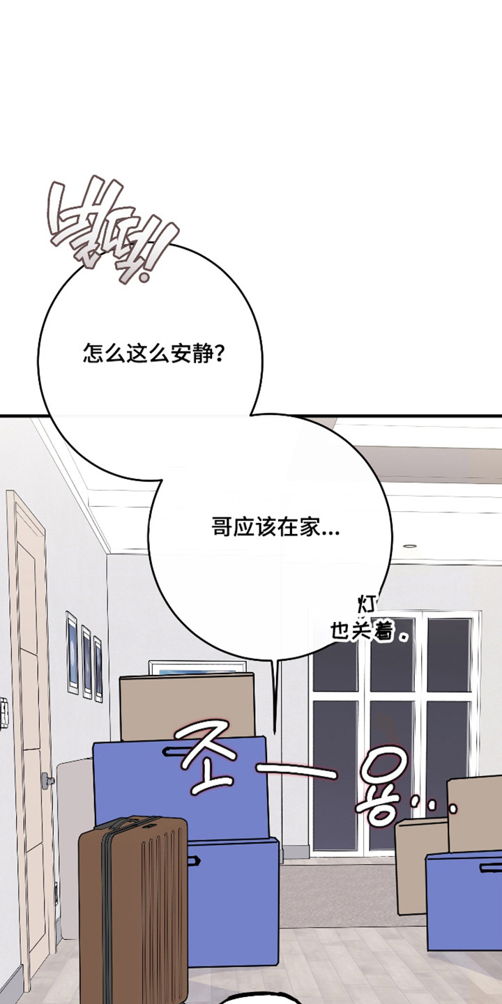 在我掌控中漫画,第58章：陪他看展5图