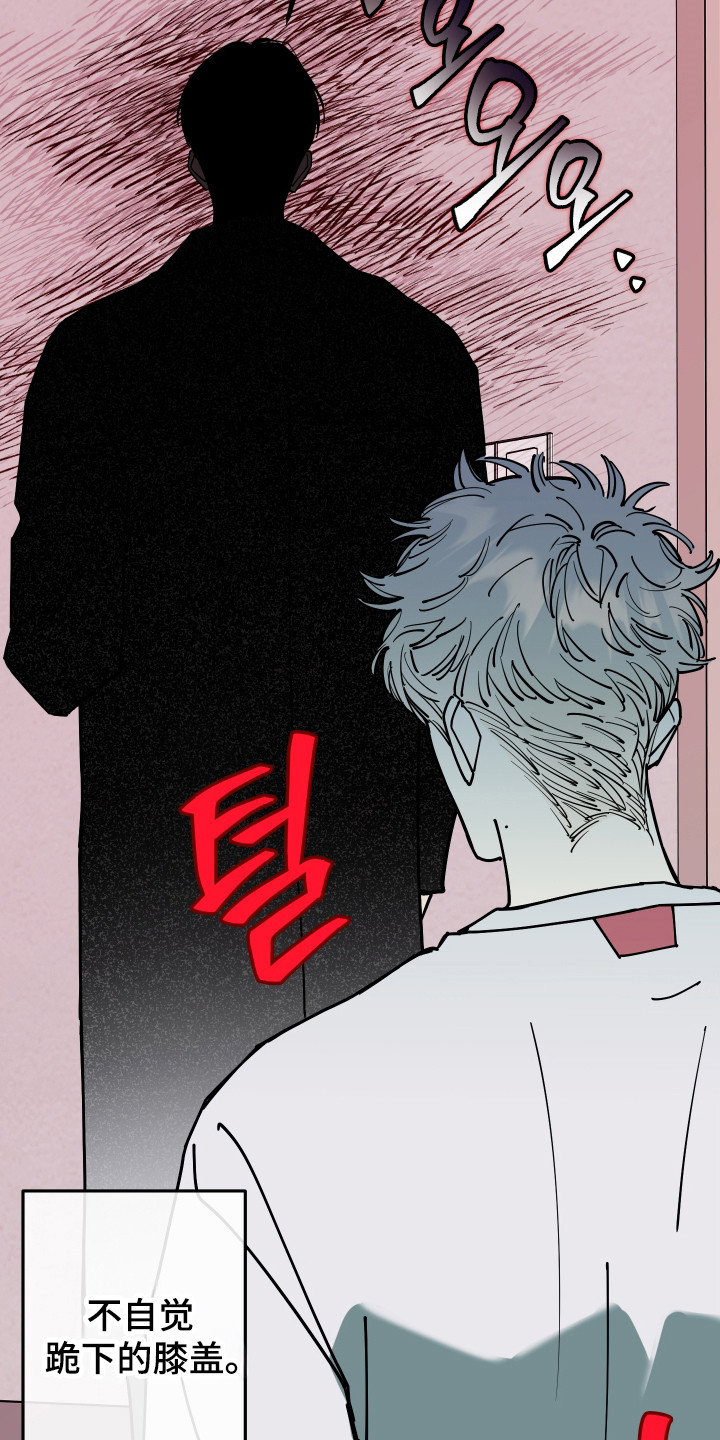 在我掌控中漫画,第53章：很是担心5图