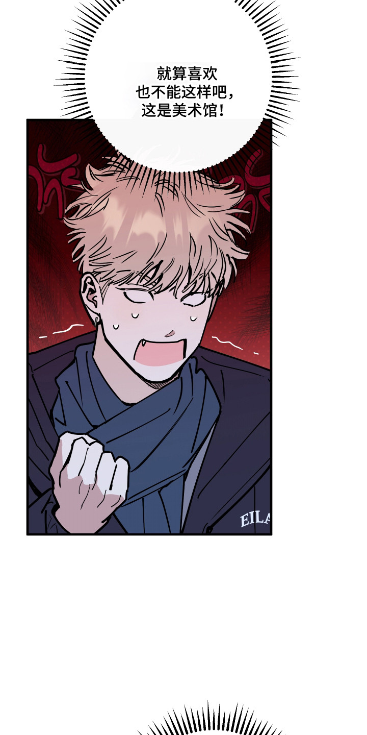 在我掌控中漫画,第60章：差点出事3图