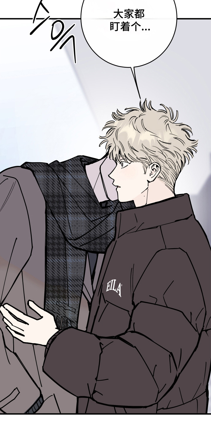 在我掌控中漫画,第60章：差点出事1图