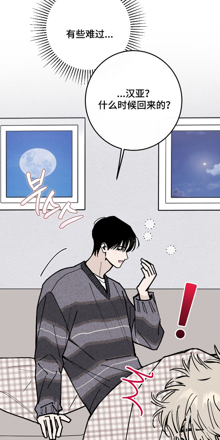 在我掌控中漫画,第58章：陪他看展3图