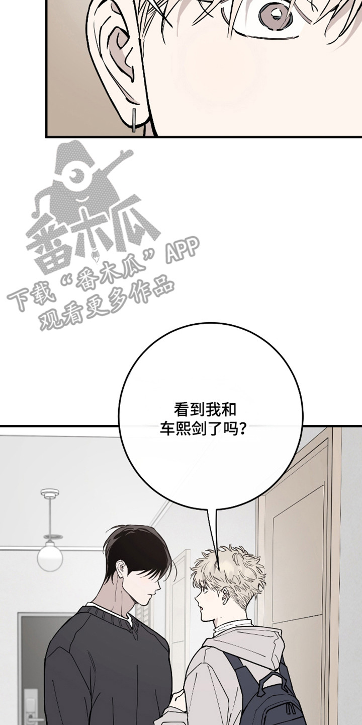 在我掌控中漫画,第52章：都忘记了5图