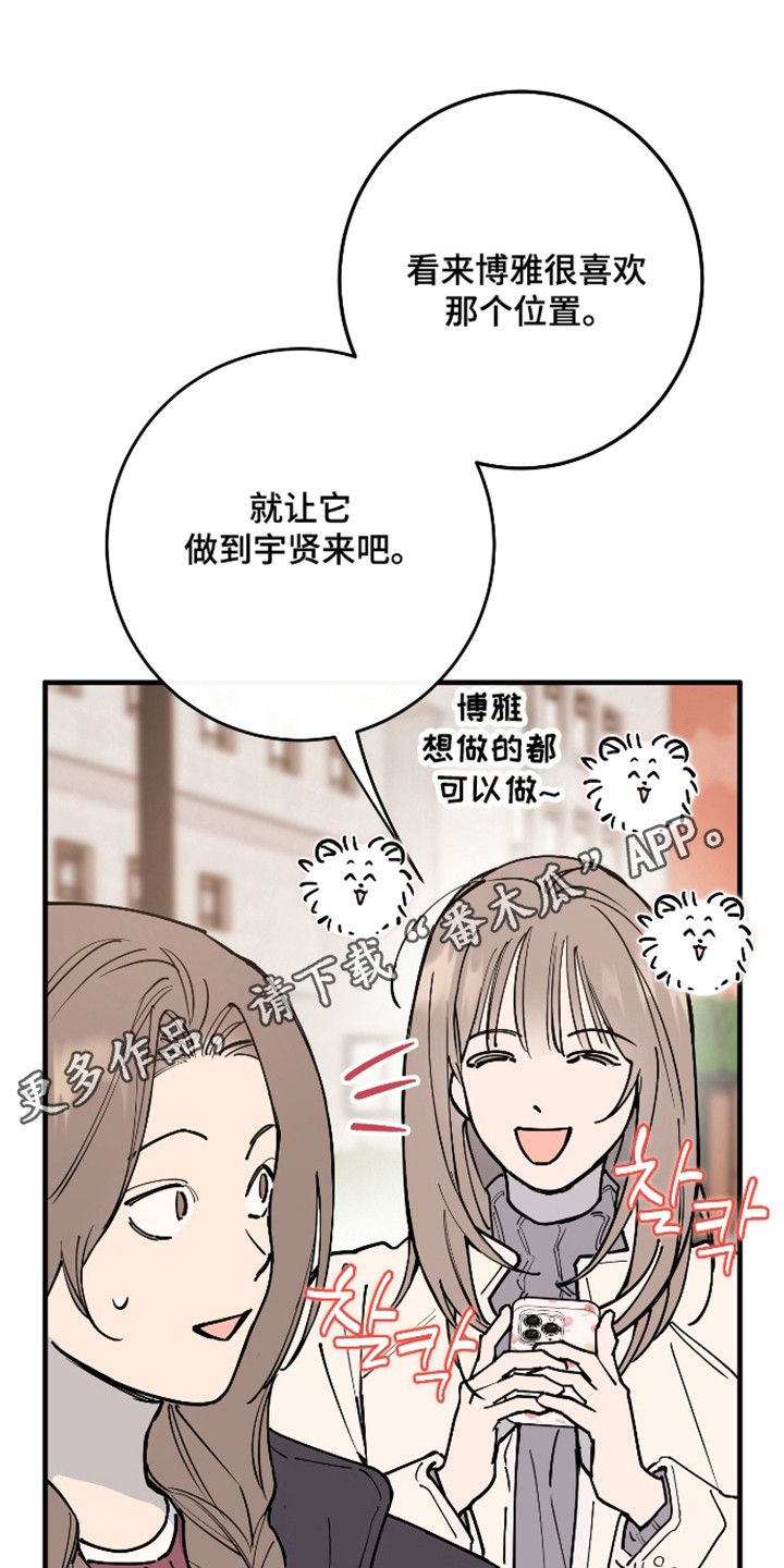 在我掌控中漫画,第51章：陷入爱海3图