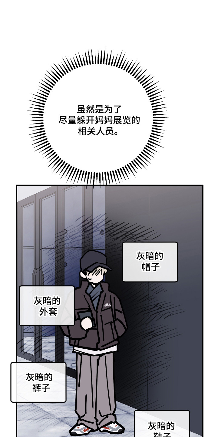在我掌控中漫画,第59章：没有隐藏3图
