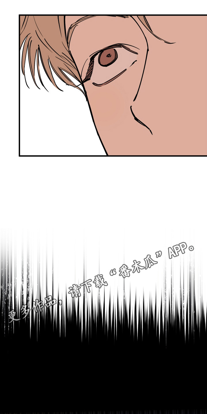 在我掌控中漫画,第60章：差点出事1图