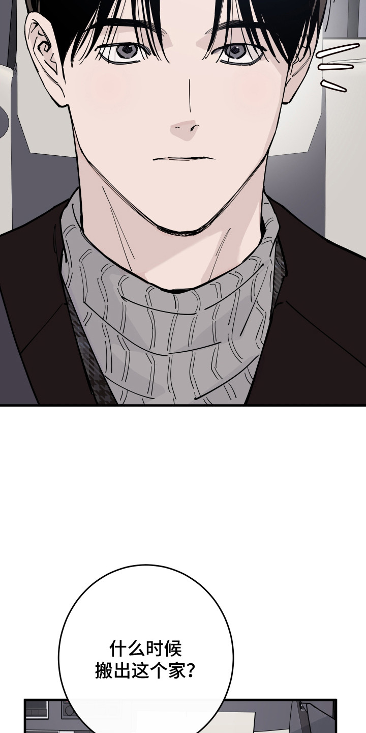 在我掌控中漫画,第54章：突然返回3图