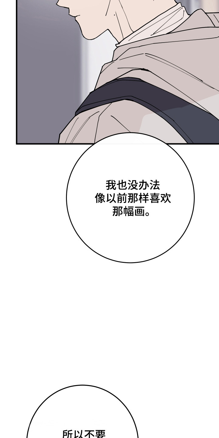 在我掌控中漫画,第53章：很是担心2图