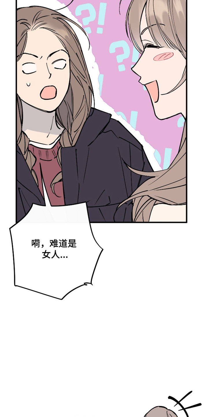 在我掌控中漫画,第51章：陷入爱海3图