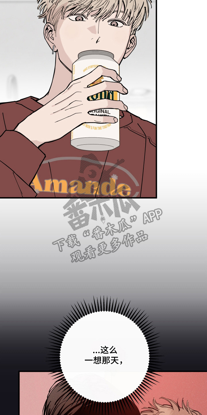 在我掌控中漫画,第55章：借机报复1图