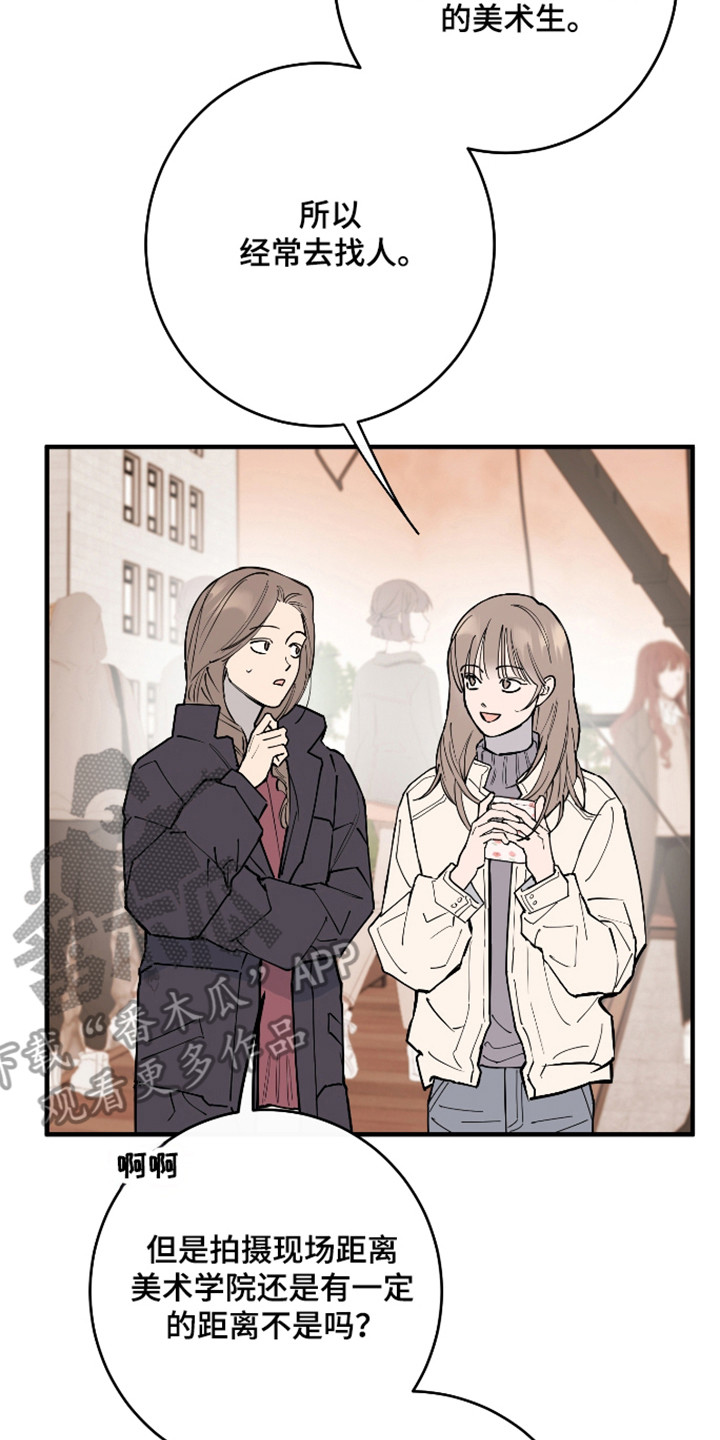 在我掌控中漫画,第51章：陷入爱海1图