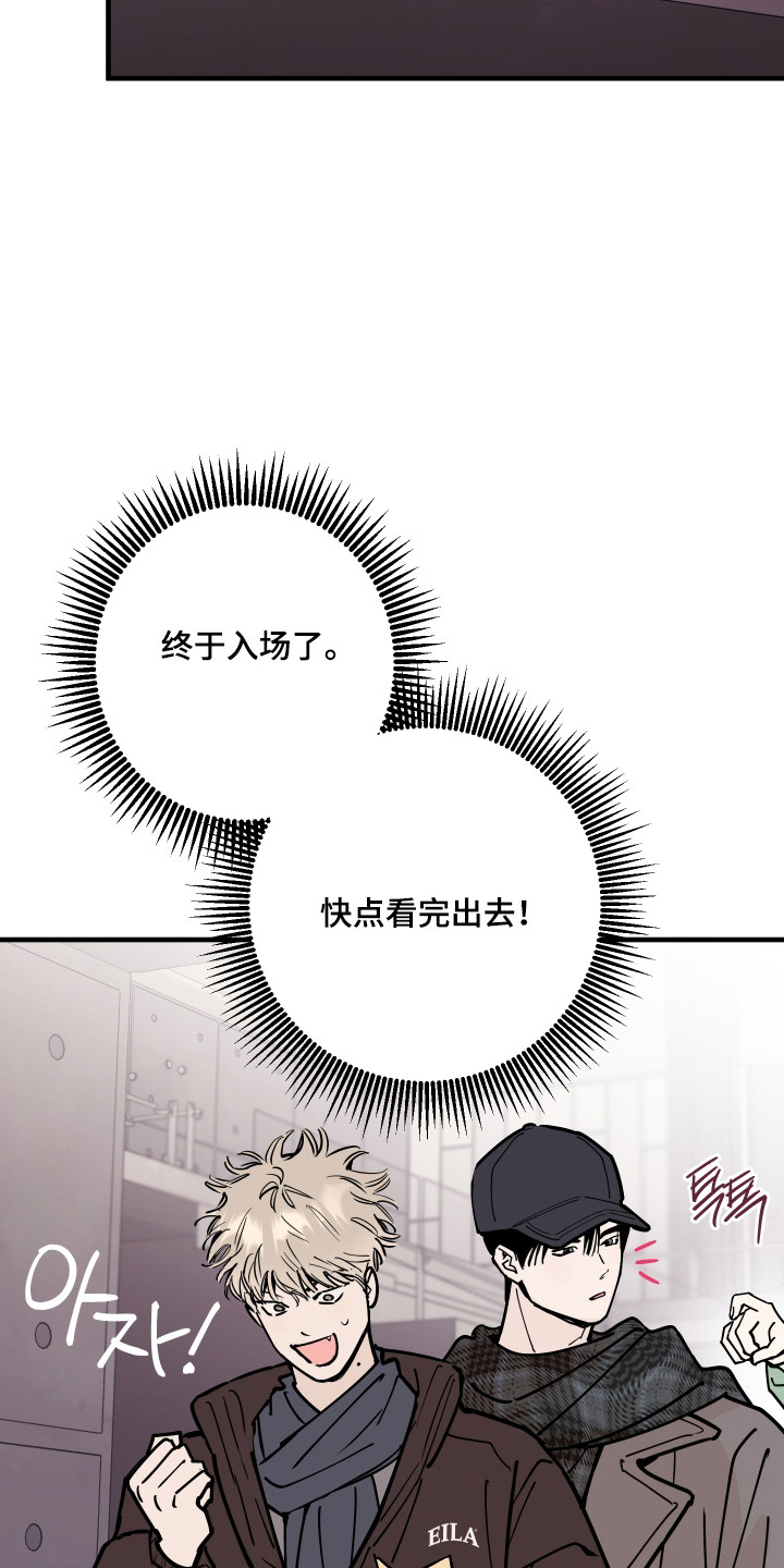 在我掌控中漫画,第60章：差点出事4图