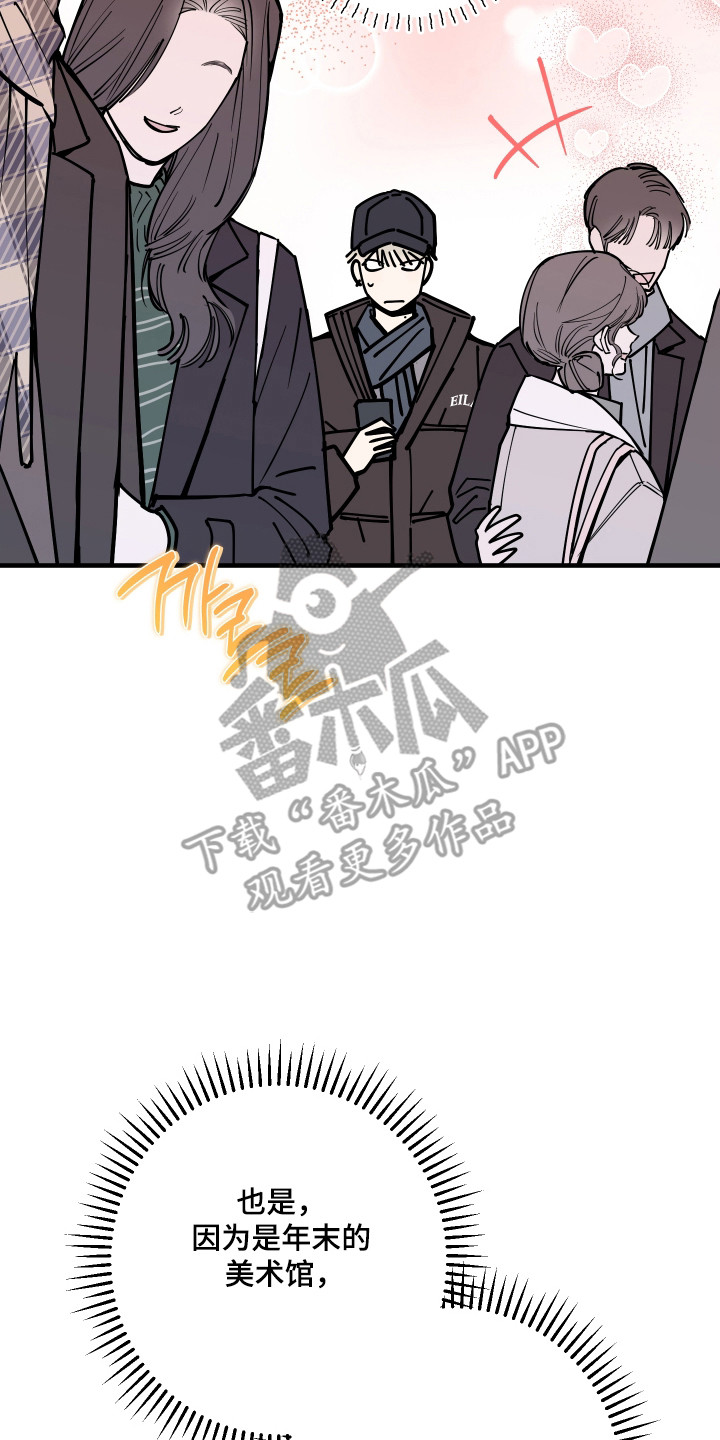 在我掌控中漫画,第59章：没有隐藏2图