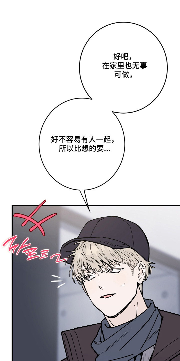 在我掌控中漫画,第59章：没有隐藏5图