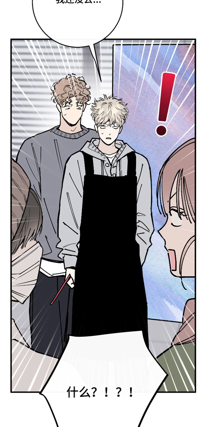 在我掌控中漫画,第57章：遗憾分开4图