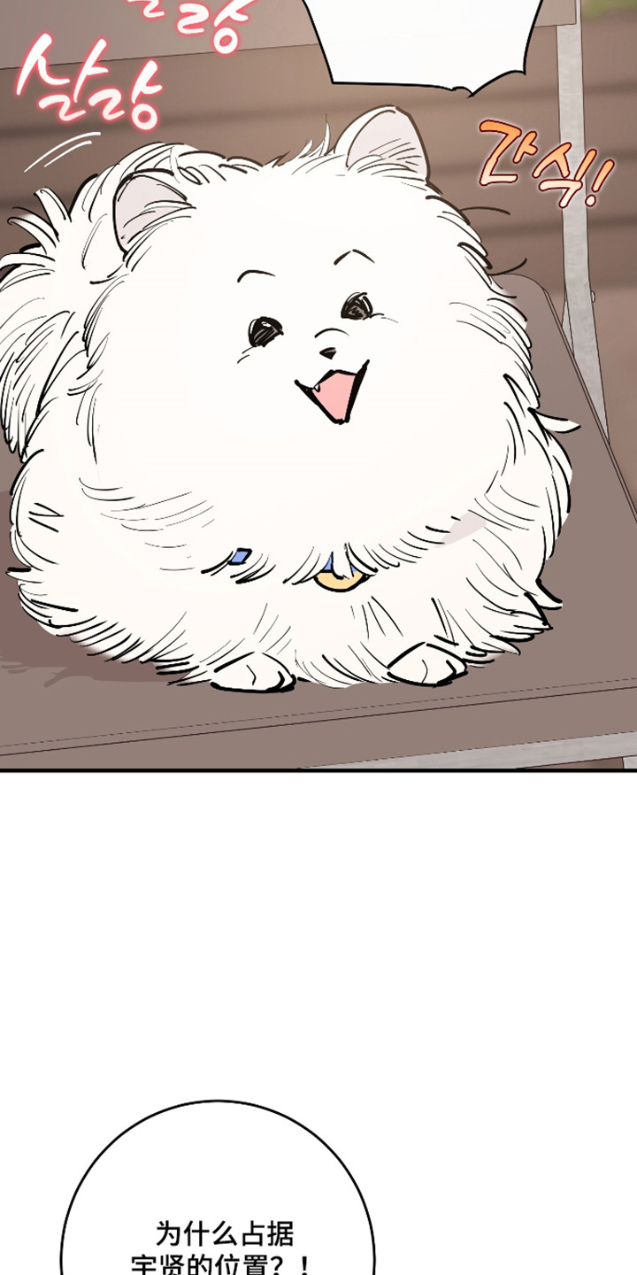 在我掌控中漫画,第51章：陷入爱海4图