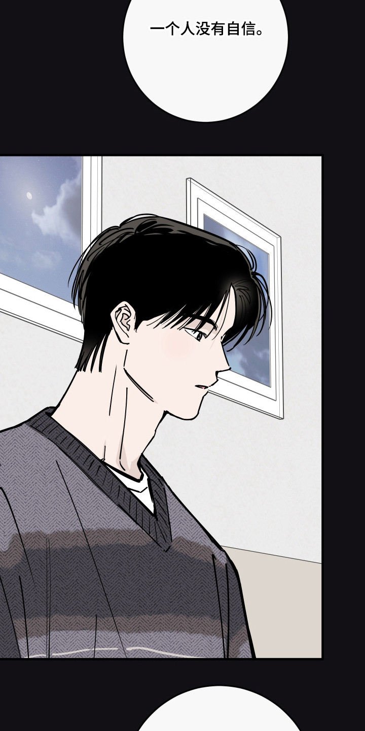 在我掌控中漫画,第59章：没有隐藏2图