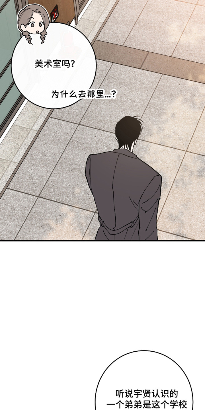在我掌控中漫画,第51章：陷入爱海5图